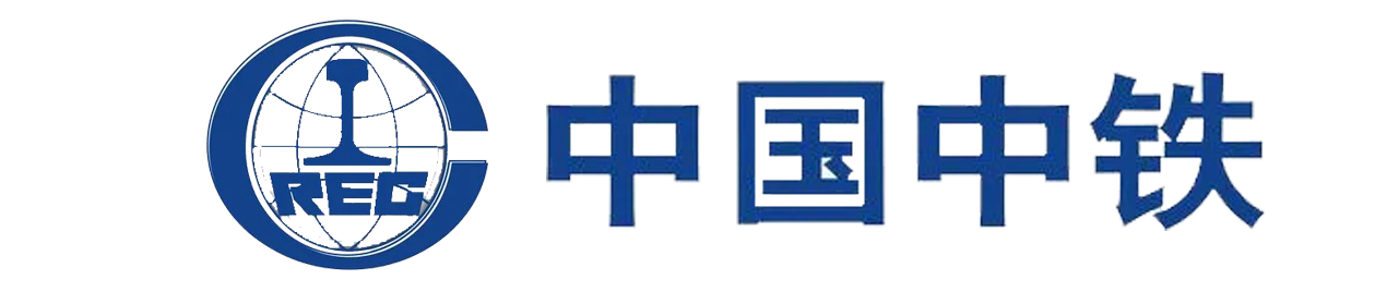 中國中鐵